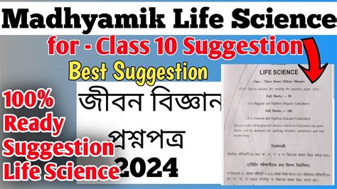 LifeScience Suggestion Madhyamik 2024 Class 10 Lifescience Suggestion