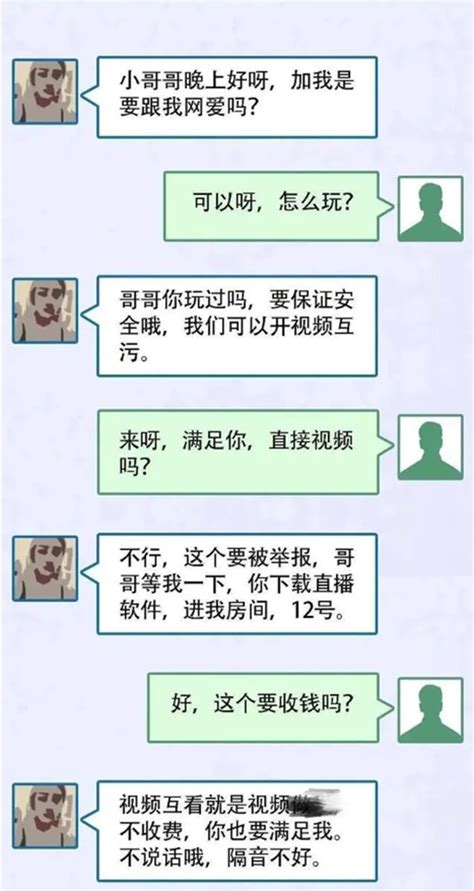 男子深夜与“美女裸聊”，大量个人信息遭泄露 知乎