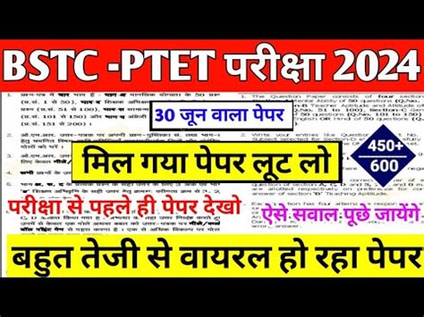 Bstc Ptet Model Paper Bstc Live Classes Bstc Shikshan