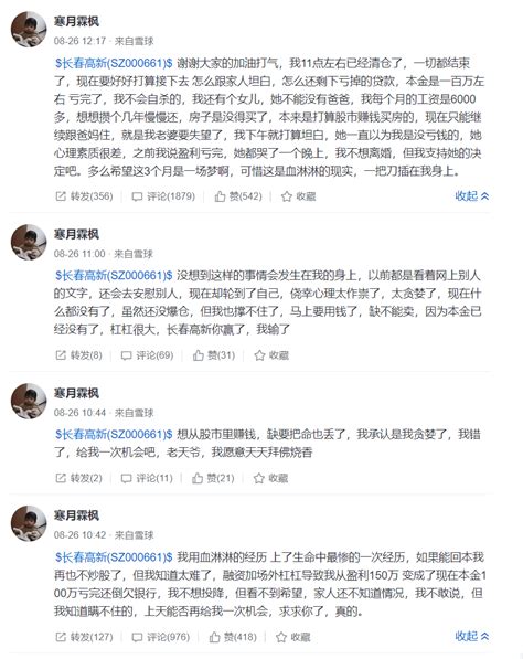 19亿股民请注意 给所有股民一个忠告如果你接下来三年不打算离开股市又想改变亏损的现状，甚至成功翻身上岸那么这20条技术常识一定要