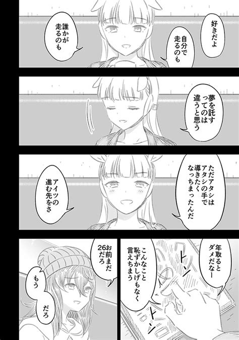 「ゴルマクwebオンリー新刊サンプルです12」西トレの漫画