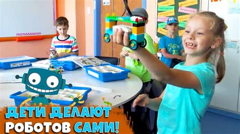 Дети делают роботов сами. Робототехника в начальной школе «Взмах-юг ...