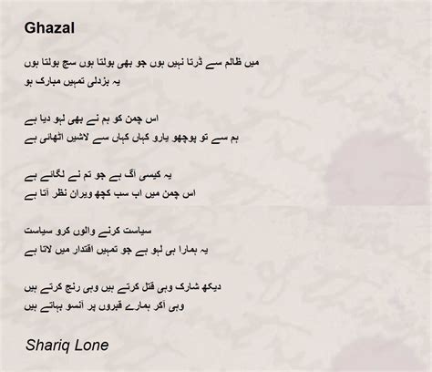 Ghazal Ghazal Poem By Shariq Lone