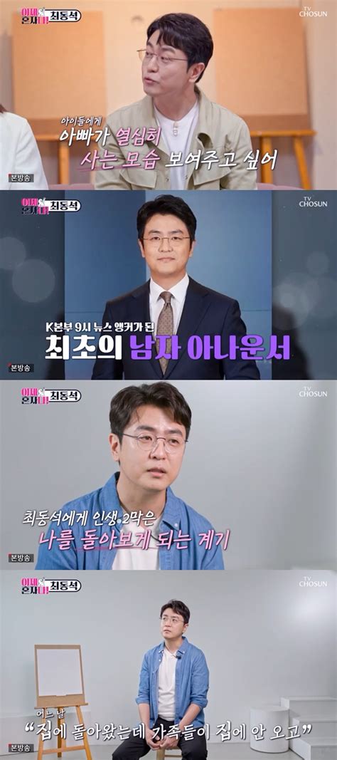 최동석 박지윤과 이혼 기사 보고 알아내가 결정한 건 없다 이제 혼자다 스타뉴스