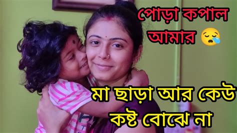 অনেক বড়ো বিপদের হাত থাকে রক্ষা পেলাম আজ 😔😔 Youtube