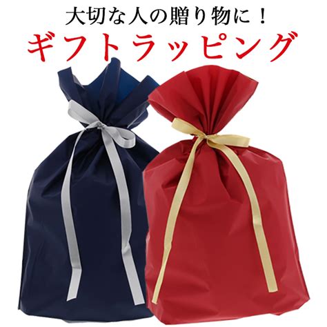 【楽天市場】プレゼント用 ギフト袋 ラッピング袋 誕生日 バースデー 結婚記念日 敬老の日 孫の日 勤労感謝の日 入学 卒業 入社 定年