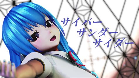 【東方mmd】サイバーサンダーサイダー／比那名居天子【カメラモーション配布・cameradl】 Youtube