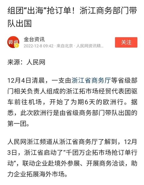 谣言财经 On Twitter 沿海各省纷纷派出代表团前往国外抢订单，如何看待这个事呢？ 1出口确实太差，到了必须主动找订单的时候 2