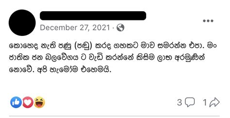 අනුර කුමාර දිසානායක සමඟ ඡායාරූපයේ සිටින්නේ දේවානි ජයතිලක නොවේ