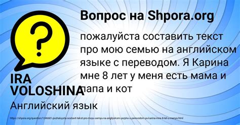 Пожалуйста составить текст про мою семью на английском языке с ...