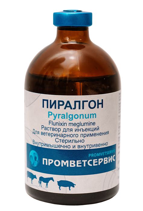 Пиралгон - Промветсервис
