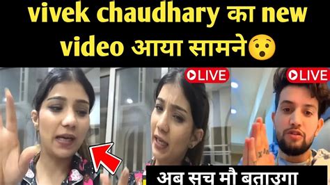 Vivek Chaudhary Fight With Khushi Punjaban Live Me Btaya Divorce Ka