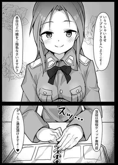 Welcome To Soapland Nhentai Hentai Doujinshi And Manga