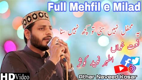 New Biggest Mehfil E Naat Athar Naveed Kosar Urdu Punjabi Naats