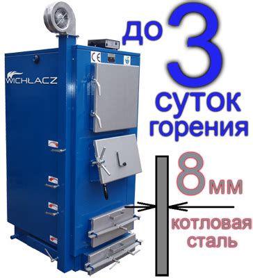 Твердотопливные котлы длительного горения «WICHLACZ» модель GK-1 ...