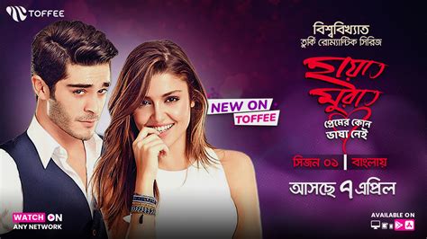 Turkish drama ‘Hayat Murat’ in Bangla on Toffee - TheStatement24 ...