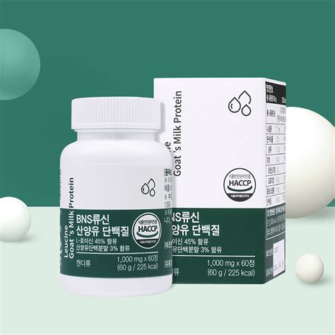 Bns 류신 산양유 단백질 100 네덜란드산 원료 180정 타블렛 쇼핑온