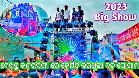 2023 Big Roadshow Dj Jb Professional New Setup On Kandarsinga Jatra