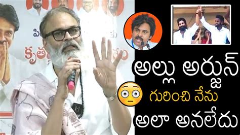 Naga Babu Shocking Comments On Allu Arjun For Supporting Ysrcp Pawan