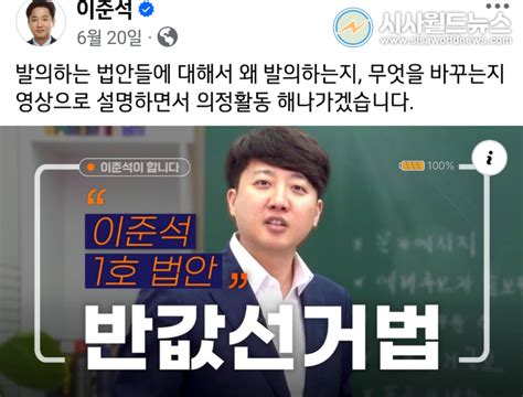 이준석 의원 반값선거법 숙련외국인근로자 체류기간 연장법시사월드뉴스