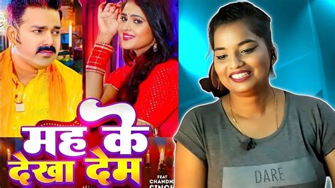 Pawan Singh New Song Shilpi Raj Mah Ke Dekha Dem