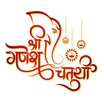 Ganesh Ji Vector Design Images, Hindi Text Red Calligraphy Of Indian ...