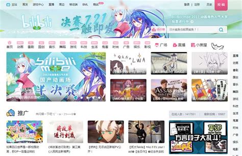 中国の「ビリビリ動画」がニコニコ超会議のような大型イベントを開催 日本人声優・アーティストも参加 ねとらぼ