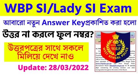 Wbp New Update Notice Wbp Si Answer Key Wbp Sub Inspector