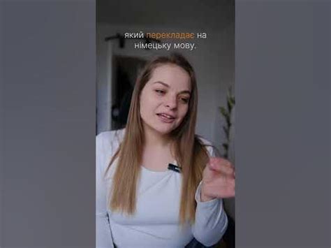 Кращий перекладач на Німецьку мову це DeepL #біженцівнімеччині #deepl ...