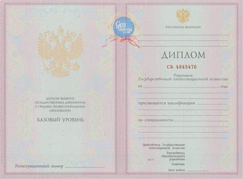 Купить диплом фельдшера, цена | Goz-Diploma.com