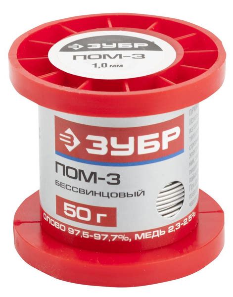 Припой ЗУБР 1мм пом-3 безсвинцовый, (55456-050-10) купить на OZON по ...