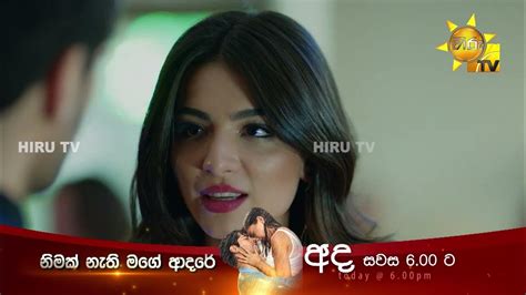 ඔයාගේ නංගි වෙනුවෙන් මේ දේ කරන්නම ඕනේ Nimak Nathi Mage Adare Youtube