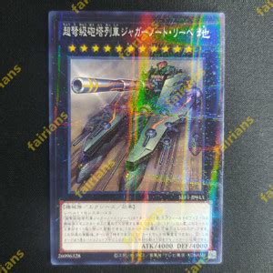 Jual Yugioh Ocg Slf Jp Superdreadnought Rail Cannon Juggernaut