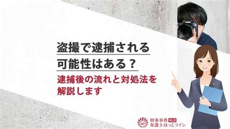 【衝撃】ワンピースの中盗撮容疑で小学校校長、小林憲司容疑者を逮捕！！！ ニューうえいぶらぼ