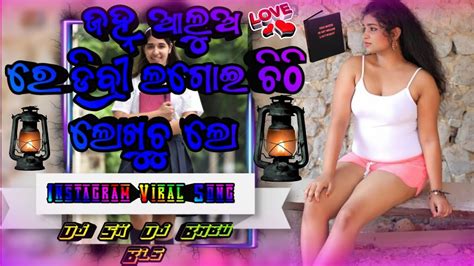 Janha Alua Re Dibri Lagei Instagram Viral Song Dj Sk Dj Babu Bls Rajubijuvlog Rdcmovieclub