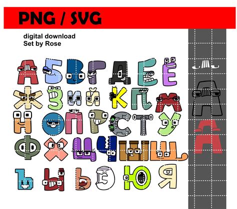 Russian Alphabet Lore/ Russian Lore Alphabet / SVG and PNG - Etsy