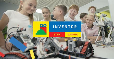 Stem школа Inventor Львів