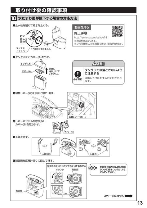 Toto Cs232bpsh232batcf116取扱説明書 商品図面 施工説明書 分解図 通販 プロストア ダイレクト