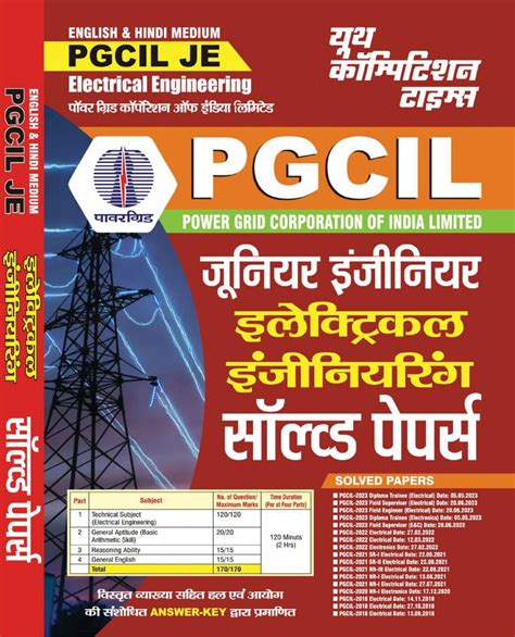 Pgcil Je Electrical Engineering Magazine