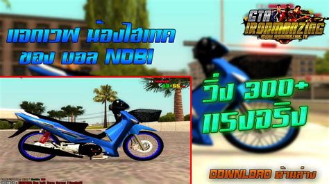 Nobi Pc Ft Gta Ironmanzing Youtube