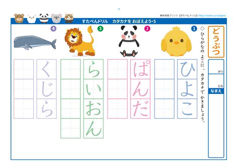 ひらがなをカタカナに変換する練習プリント｜無料ダウンロード印刷