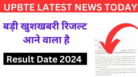 Bteup Odd Semester Result 2024 Kab Tak Aayega Bteup Result 2024 Date