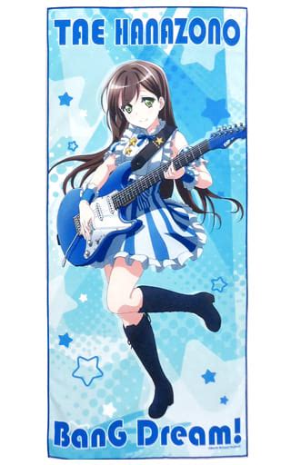 駿河屋 花園たえ マイクロファイバータオル 「bang Dream」 Loppi・hmv限定（タオル・手ぬぐい）