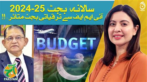 Annual Budget 2024 25 Pakistans Development Budget Gets Affected By