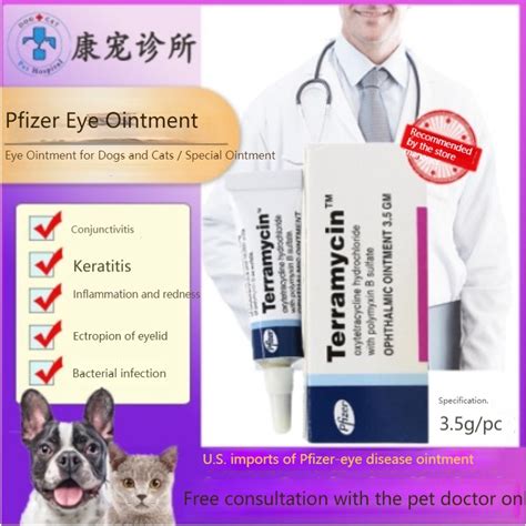 American Pfizer Eye Cream Pet Eye Ointment Cat Dog Conjunctivitis