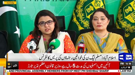 Live Reserve Seats Case Pmln Women Workers Blasting Media Talk