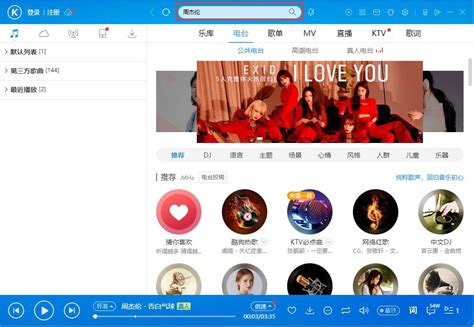 酷狗音乐电脑版下载官方2025最新版酷狗音乐电脑版官方免费下载华军软件园