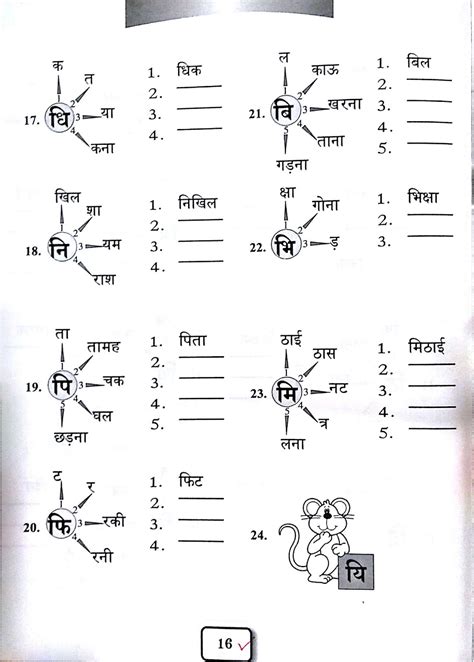 Hindi Grammar Work Sheet Collection For Classes 56 7 And 8 Matra Work