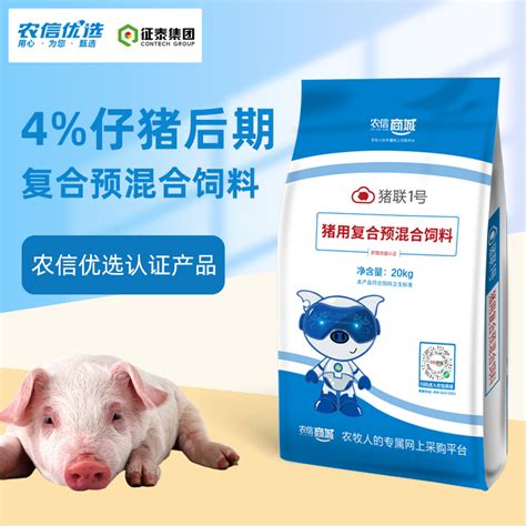 农信优选猪联1号 征泰 4仔猪预混料 20kg袋饲料猪用饲料仔猪料浙江智创旗舰店农信商城