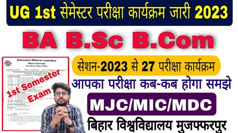 Bihar University First Semester Exam Date 2023 27 Ba B Sc B 1st